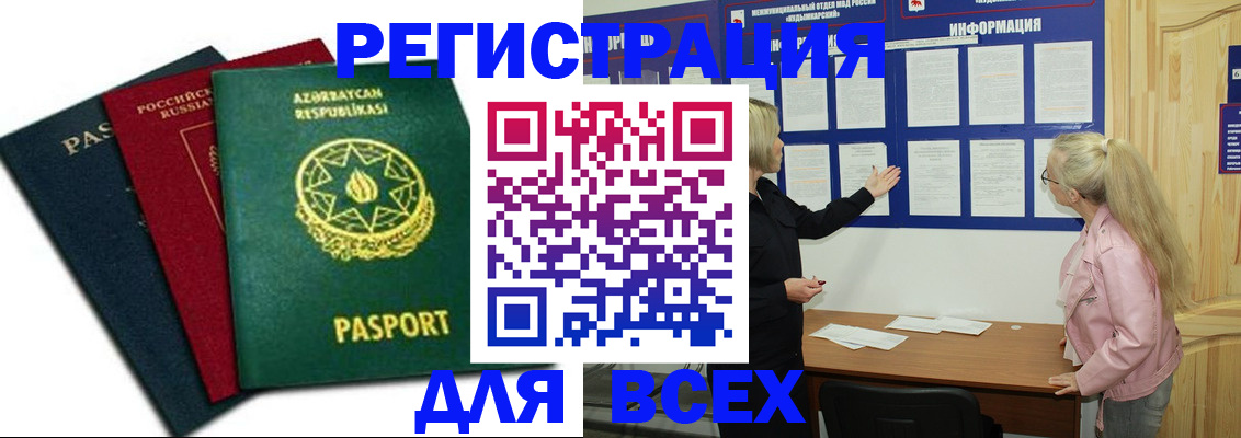 регистрация для дет. сада в Ряжске