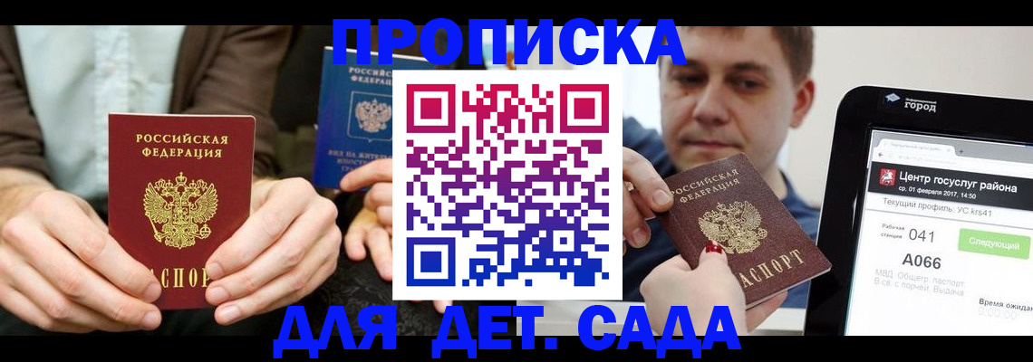 временная регистрация госуслуги в Ряжске