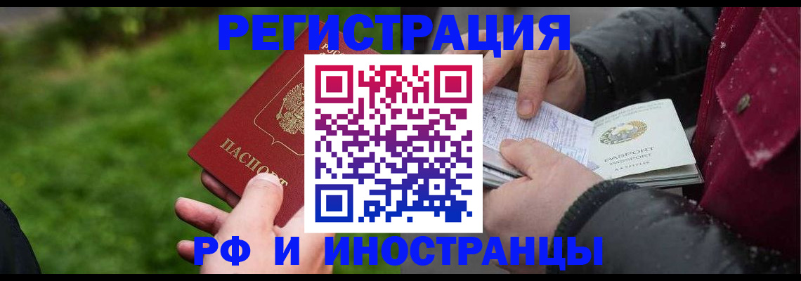 купить прописку в Ряжске