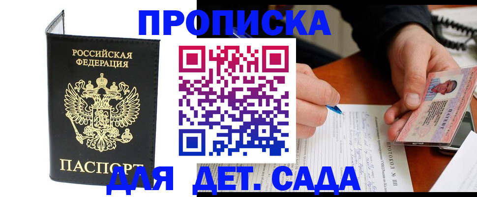 прописка от собственника в Ряжске