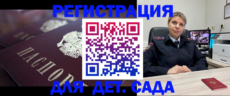 регистрация для дет. сада в Ряжске