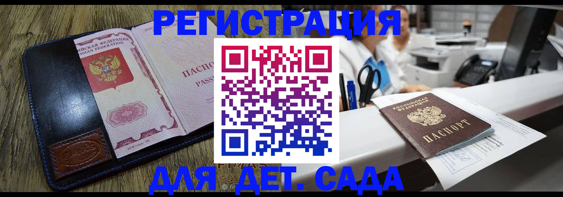 прописка законно в Ряжске