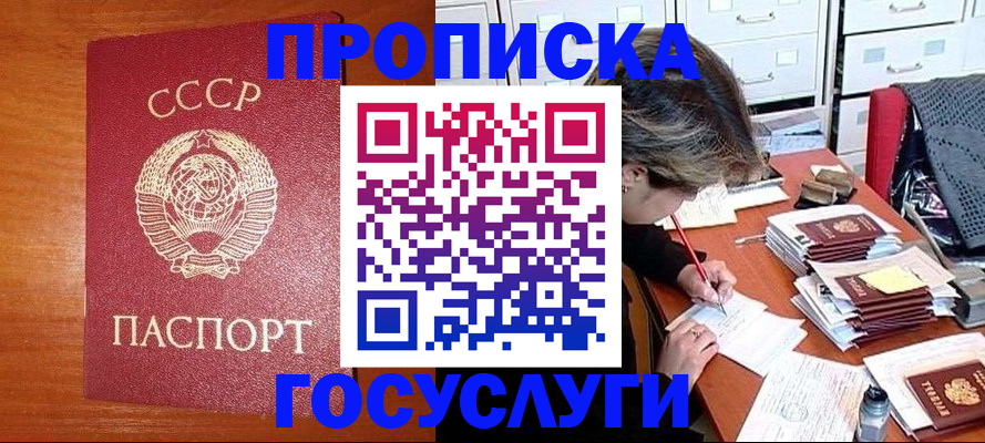 прописка от собственника в Ряжске